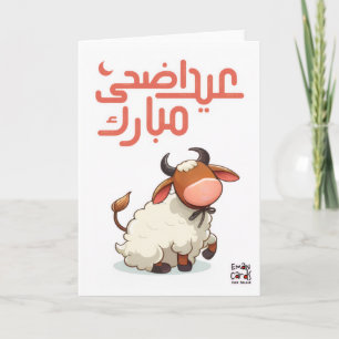 Eid ul Adha Mubarak - Cute Animal Card