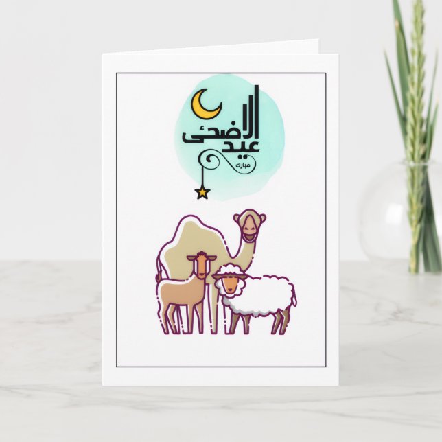 Eid ul Adha Mubarak - Cute Animals Card (Front)