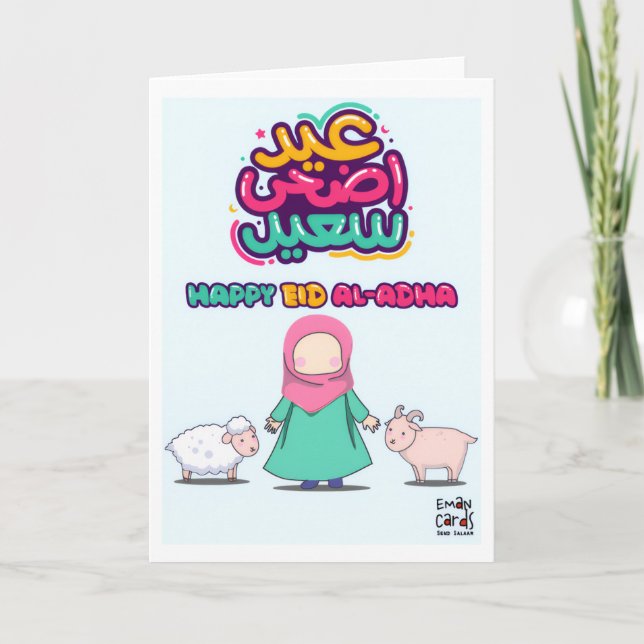 Eid ul Adha Mubarak - Cute Girl Card (Front)