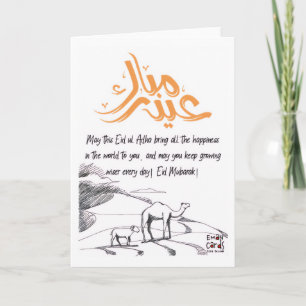 Eid ul Adha Mubarak - Decent Card