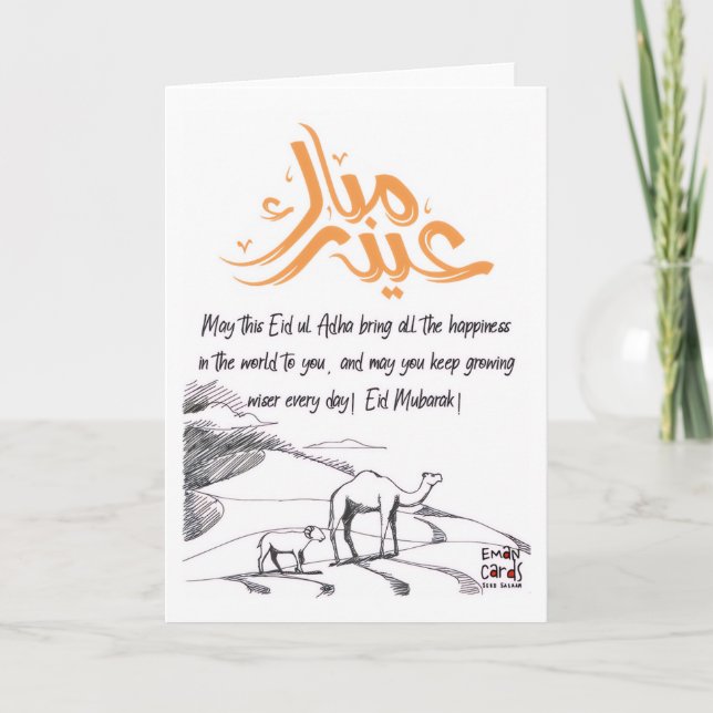 Eid ul Adha Mubarak - Decent Card (Front)
