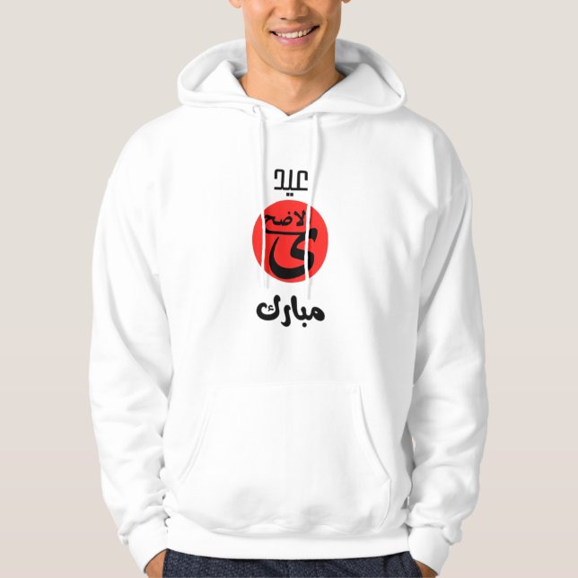 Eid ul Adha Mubarak Hoodie (Front)