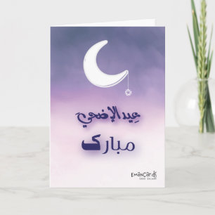 Eid ul Adha Mubarak - Moon Card