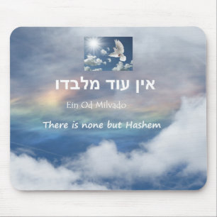 Ein Od Milvado Crater Lake Sky June 2014 Mouse Mat