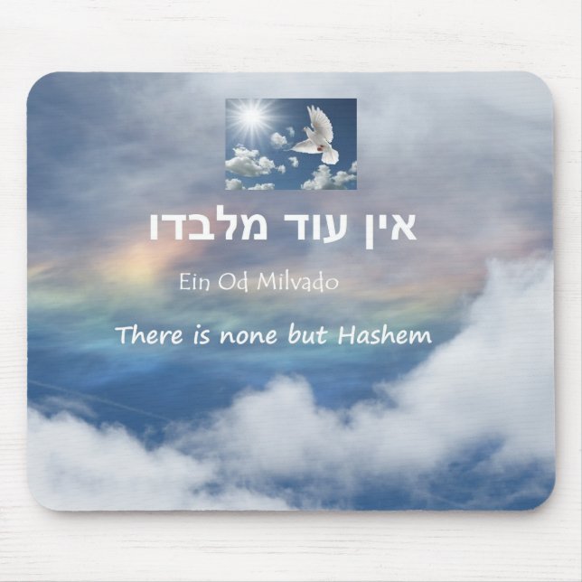 Ein Od Milvado Crater Lake Sky June 2014 Mouse Mat (Front)