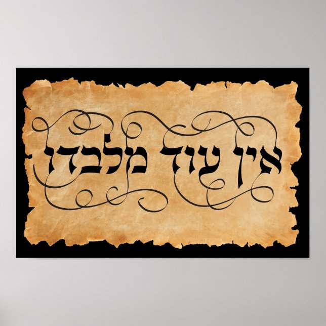 Ein Od Milvado Hebrew Calligraphy Parchment Art Poster (Front)