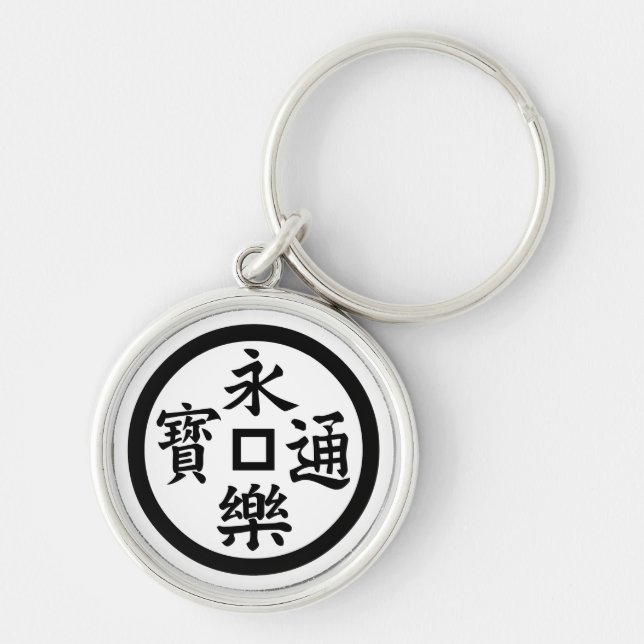 Eiraku coin key ring (Front)
