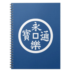 Eiraku coin notebook
