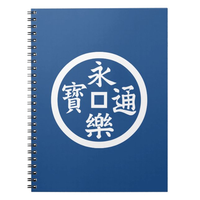Eiraku coin notebook (Front)
