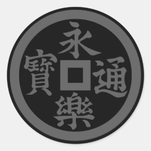Eiraku(DG) Classic Round Sticker