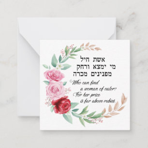 Eishet Chayil Woman of Valour Bible Verse Note Car Card