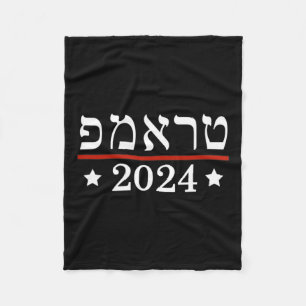 Elect President Trump 2024 Hebrew Jewish Israel Su Fleece Blanket