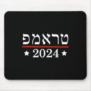 Elect President Trump 2024 Hebrew Jewish Israel Su Mouse Mat