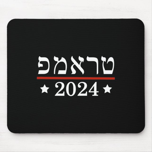Elect President Trump 2024 Hebrew Jewish Israel Su Mouse Mat (Front)