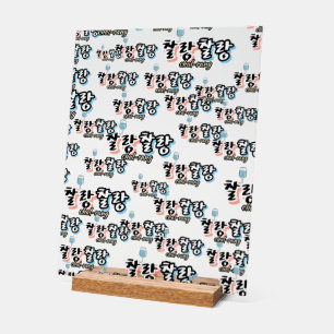 Elegance in overflowing harmony : "찰랑찰랑“chal-lang acrylic sign