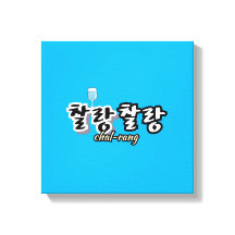 Elegance in overflowing harmony : "찰랑찰랑“chal-lang