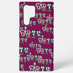 Elegance in overflowing harmony : "찰랑찰랑“chal-lang samsung galaxy case