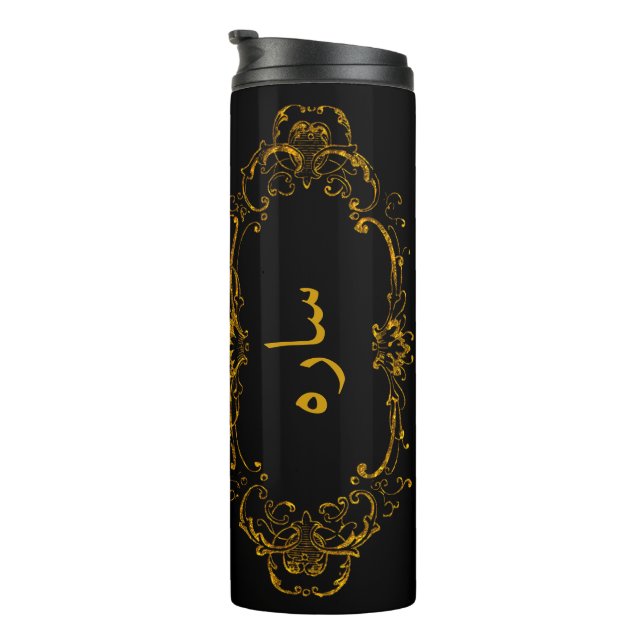 Elegant Arabic and English Name  Thermal Tumbler (Rotated Right)