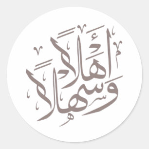Elegant Arabic Calligraphy Ahlan Wa Sahlan Classic Round Sticker