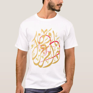 Elegant Arabic Calligraphy Art T-Shirt