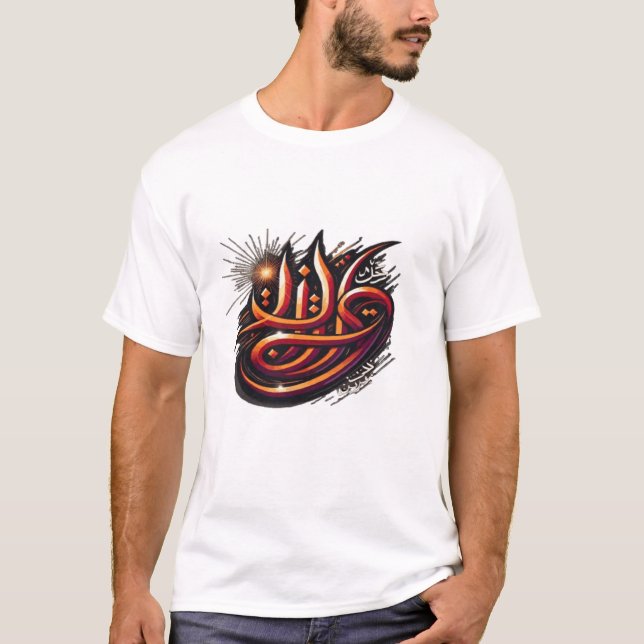Elegant Arabic Calligraphy Artwork – Modern Islami T-Shirt (Front)