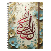 Elegant Arabic Calligraphy Photo Notebook