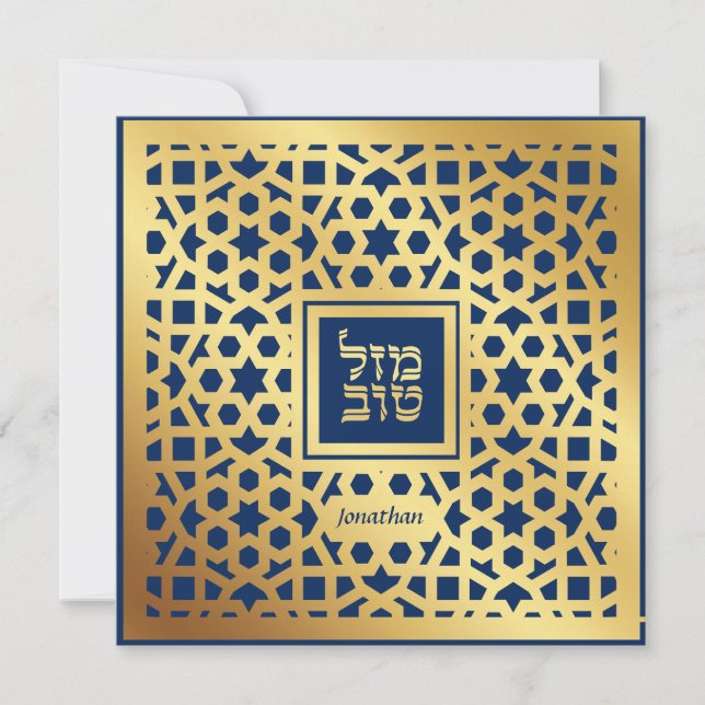 Elegant Bar Mitzvah Navy Gold Invitation (Front)