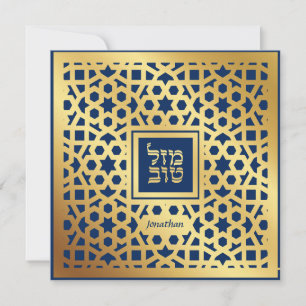 Elegant Bar Mitzvah Navy Gold Invitation