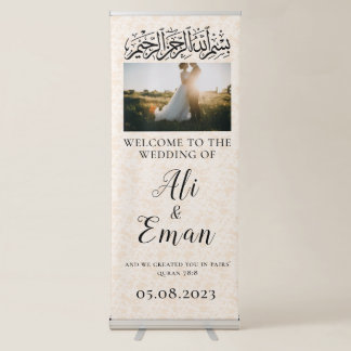 Elegant Beige & White Muslim Wedding Sign Banner