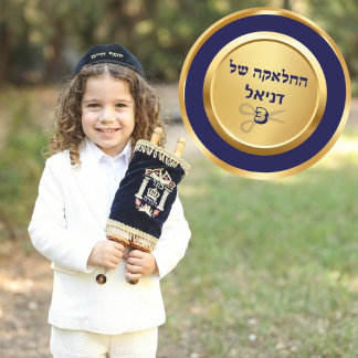 Elegant Blue and Gold Hebrew Upsherin Classic Round Sticker