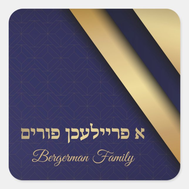 Elegant Blue and Gold Jewish  A Freilichen Purim Square Sticker (Front)