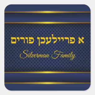 Elegant Blue and Gold Polka dot A Freilichen Purim Square Sticker