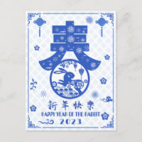 Elegant Blue White Rabbit CNY Spring Festival 春