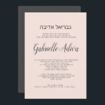 Elegant blush pink grey hebrew name Bat Mitzvah Invitation<br><div class="desc">Elegant blush pink grey Hebrew name Bat Mitzvah. A simple and chic invitation. All colours and text are fully customisable.</div>
