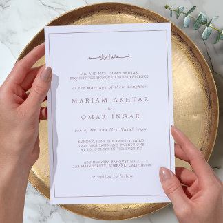 Elegant Border Rose Gold Wedding Invitation