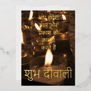 Elegant Candles Real Gold Foil Happy Diwali Holiday Card