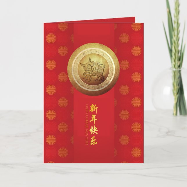 Elegant Chinese 0x New Year 2021 pattern VGC Holiday Card (Front)
