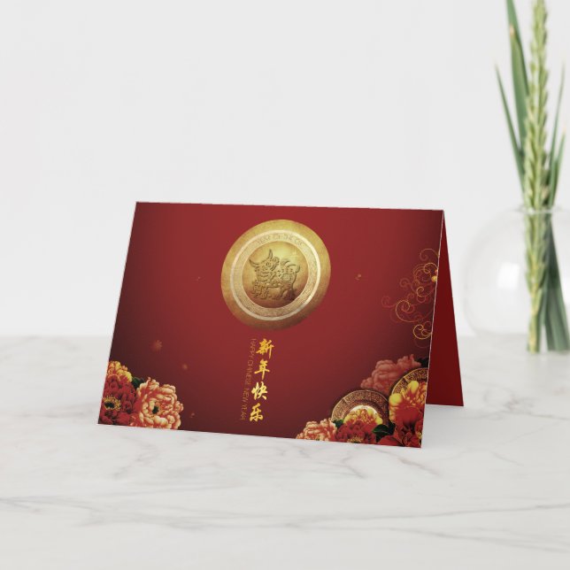Elegant Chinese 0x New Year 2021 Peonies fan HGC Holiday Card (Front)