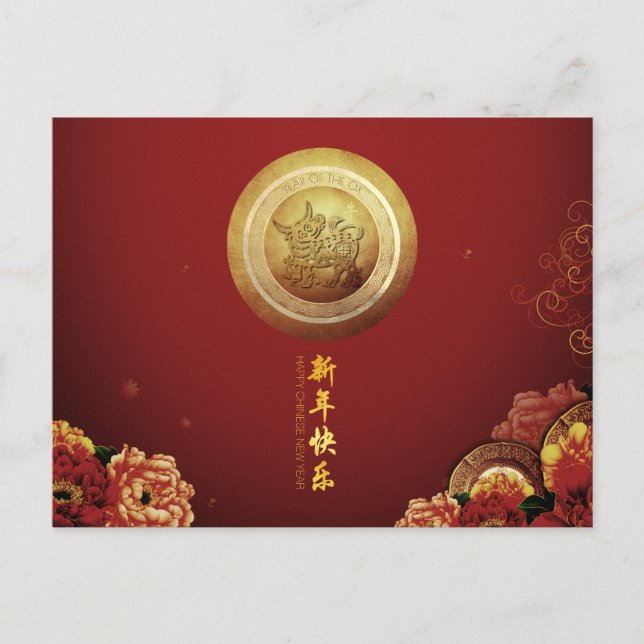 Elegant Chinese 0x New Year 2021 Peonies fan HHPC Holiday Postcard (Front)