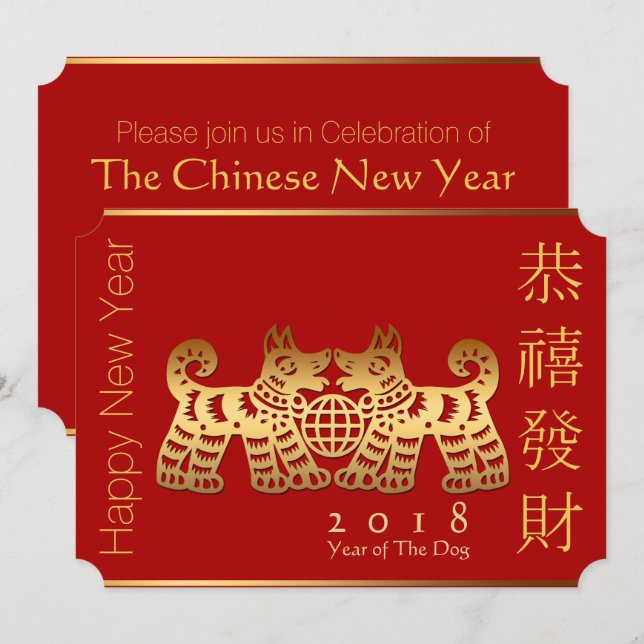 Elegant Chinese Earth Dog Year Gold Papercut HFCI Invitation (Front/Back)