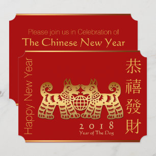 Elegant Chinese Earth Dog Year Gold Papercut HFCI Invitation
