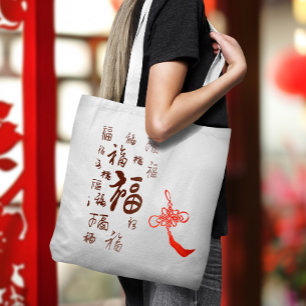 Elegant Chinese Knot 福 Blessings Calligraphy Tote Bag