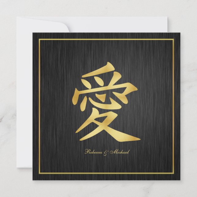 Elegant Chinese "Love" Wedding Invitations (Front)