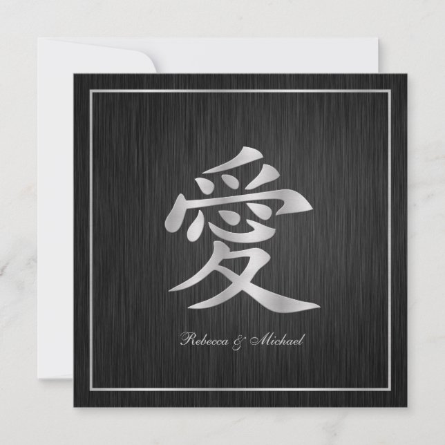Elegant Chinese "Love" Wedding Invitations (Front)