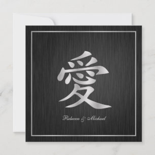Elegant Chinese "Love" Wedding Invitations