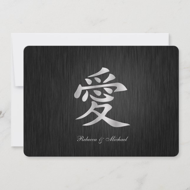 Elegant Chinese "Love" Wedding Invitations (Front)