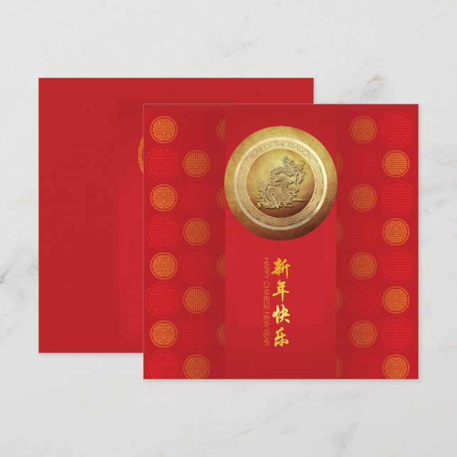 Elegant Chinese New Year Dragon 2024 SqC Holiday Card (Front/Back)