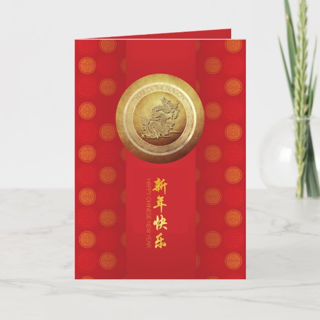 Elegant Chinese New Year Dragon 2024 VGC01 Holiday Card (Front)