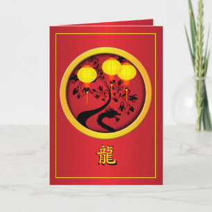 Elegant Chinese New Year Dragon Gold Lanterns Holiday Card