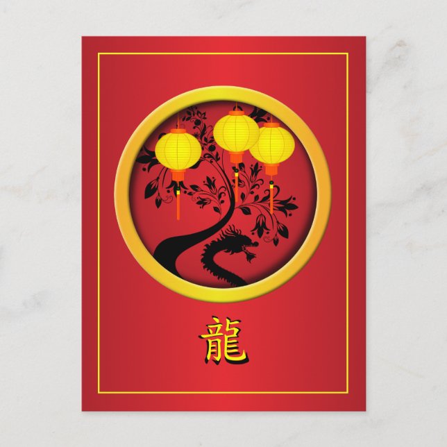 Elegant Chinese New Year Dragon Gold Lanterns Holiday Postcard (Front)